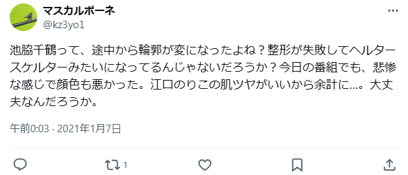 池脇千鶴　整形　顔変わった