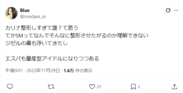 カリナ 整形 顔変わった カリナ 整形 顔変わった
