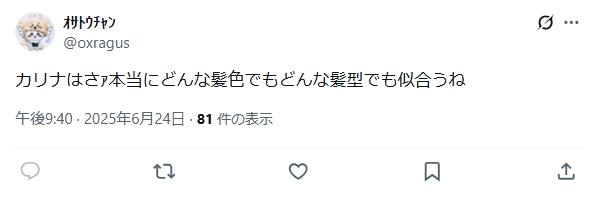 カリナ　整形　顔変わった