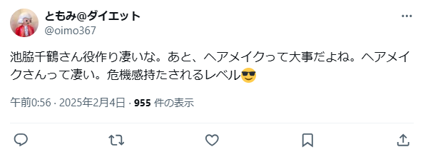 池脇千鶴　整形　顔変わった