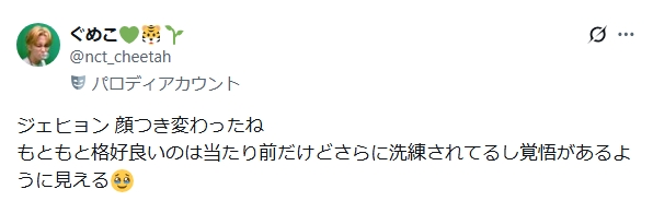 NCTジェヒョン 整形 顔変わった NCTジェヒョン 整形 顔変わった