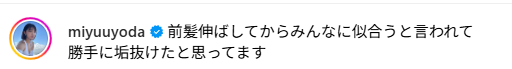 【ラブトラ3】みゆう