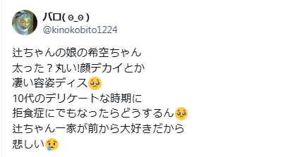 希空 顔デカイ