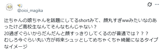 希空 顔デカイ