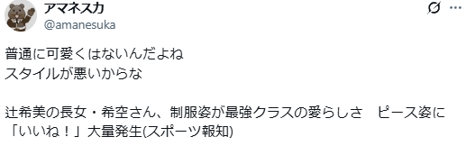 希空 顔デカイ