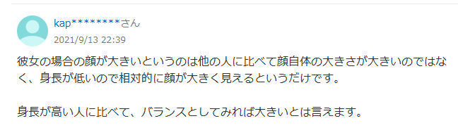 土屋太鳳 顔デカい