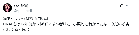 小栗旬 老けた