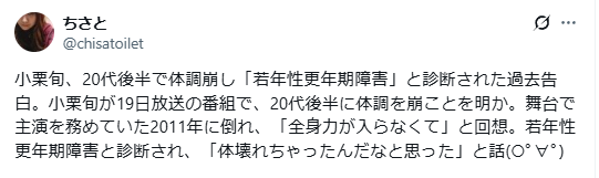 小栗旬 老けた
