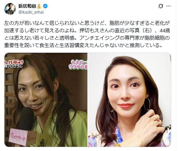 押切もえ　老けた
