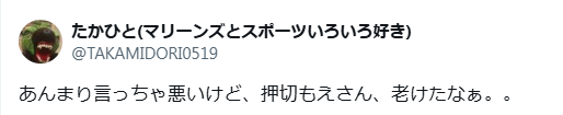 押切もえ　老けた