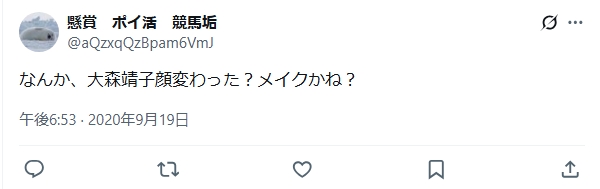 大森靖子 整形 顔変わった 大森靖子 整形 顔変わった