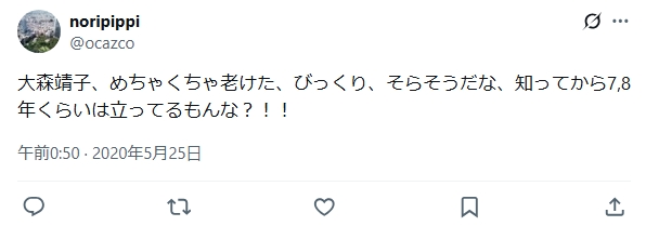 大森靖子 整形 顔変わった 大森靖子 整形 顔変わった