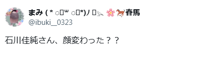 石川佳純 顔変わった 整形