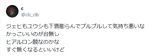 NCTユウシ　顔変わった　整形