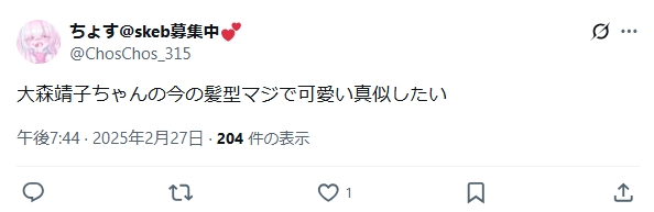 大森靖子 整形 顔変わった 大森靖子 整形 顔変わった