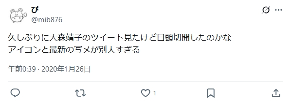 大森靖子 整形 顔変わった 大森靖子 整形 顔変わった