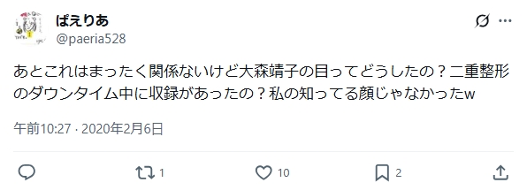 大森靖子 整形 顔変わった 大森靖子 整形 顔変わった