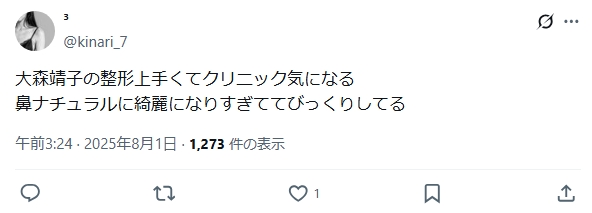 大森靖子 整形 顔変わった 大森靖子 整形 顔変わった