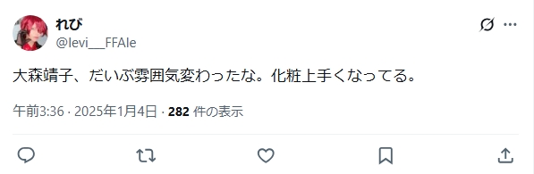 大森靖子 整形 顔変わった 大森靖子 整形 顔変わった