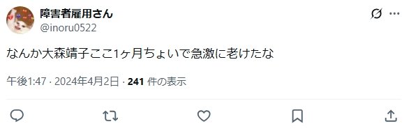 大森靖子 整形 顔変わった 大森靖子 整形 顔変わった