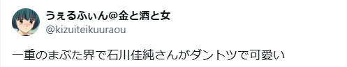 石川佳純 顔変わった 整形