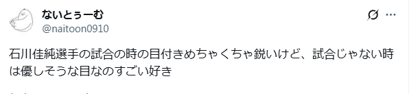 石川佳純 顔変わった 整形
