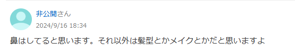 NCTWISHリク 顔変わった 整形