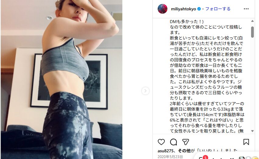 加藤ミリヤ　顔変わった　整形