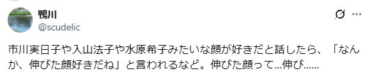 水原希子 顔伸びた